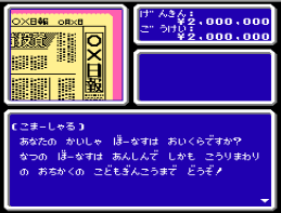 金钱游戏2