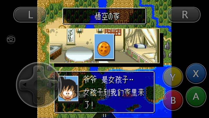 龙珠Z 超悟空传 突激篇