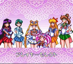美少女战士超级S