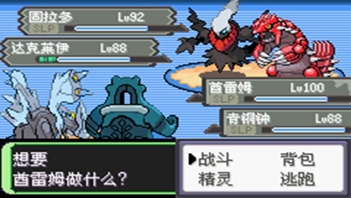 口袋妖怪 空之花神补完手机版 汉化手机版