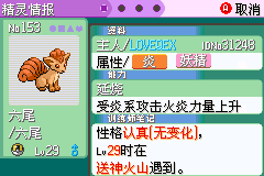 口袋妖怪 荒芜的世界 汉化手机版
