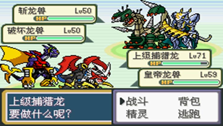 口袋妖怪 口袋暴龙