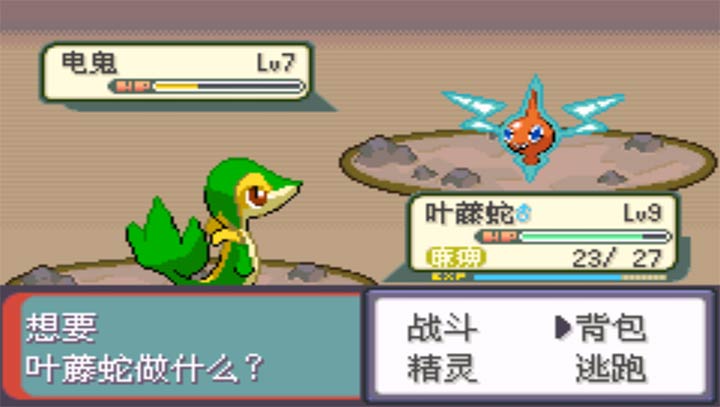 口袋妖怪 冰之冒险 汉化手机版