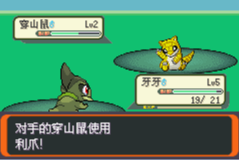 口袋妖怪 胜利之火 汉化手机版