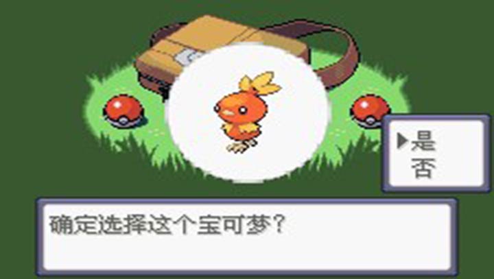 口袋妖怪 绿宝石