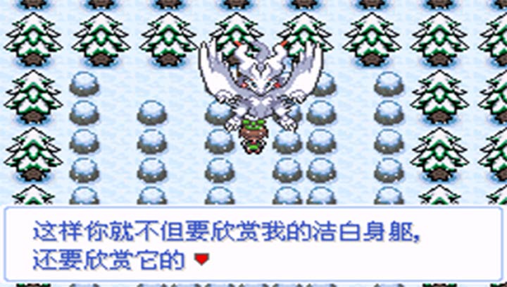 口袋妖怪 雪之白