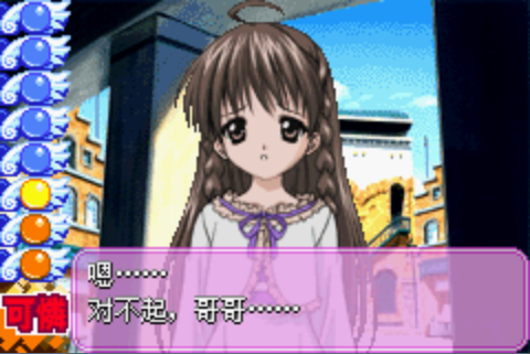 妹妹公主 汉化手机版