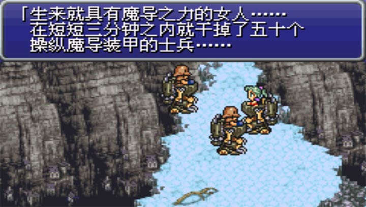 最终幻想6 汉化手机版