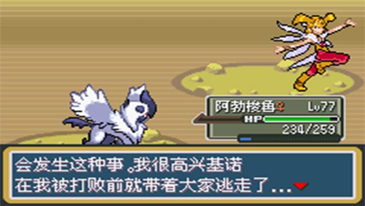 口袋妖怪 秩序的崩坏 汉化手机版