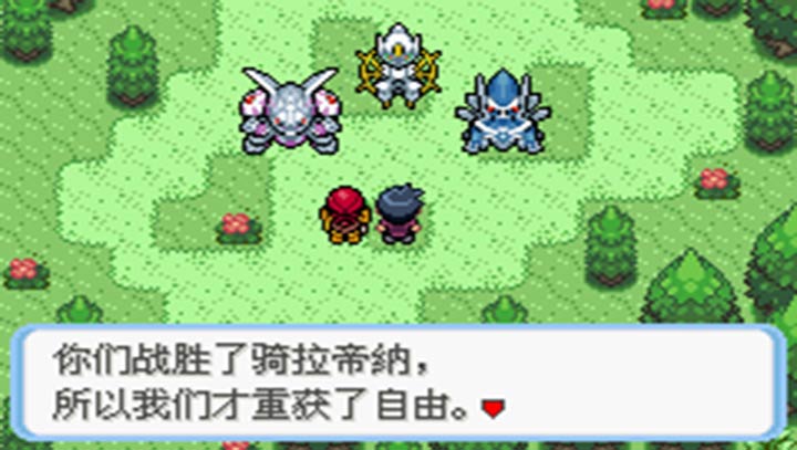口袋妖怪 骑拉帝纳的逆袭