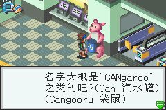洛克人EXE3 完全汉化手机版v1.2