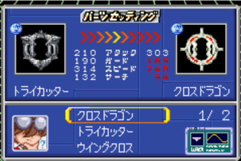 爆转陀螺2002 青龙之章 汉化手机版