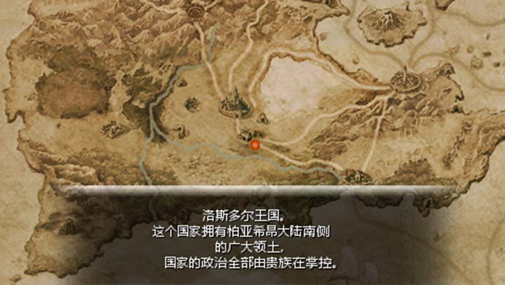龙士传说