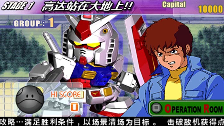 SD高达G世纪 携带手机版