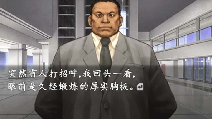 流行之神3 警视厅怪异事件档案