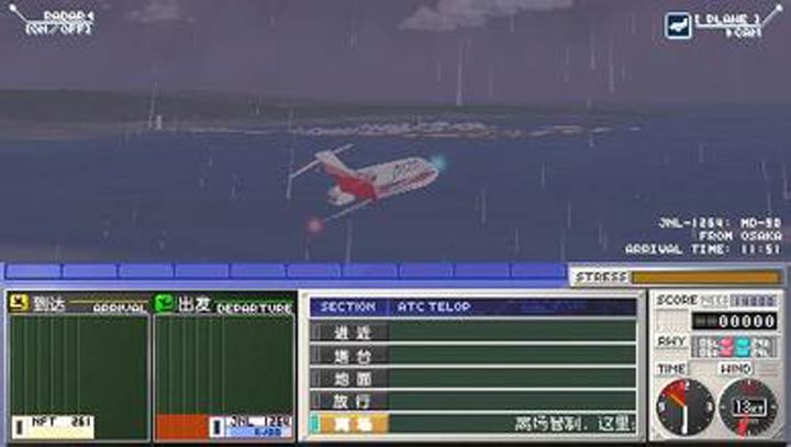 我是航空管制官 关空篇