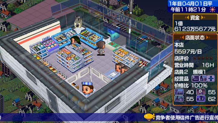 便利店 携带手机版
