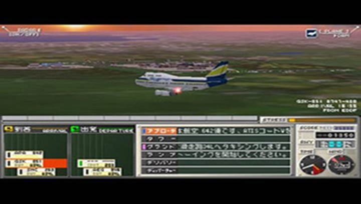 我是航空管制官成田篇