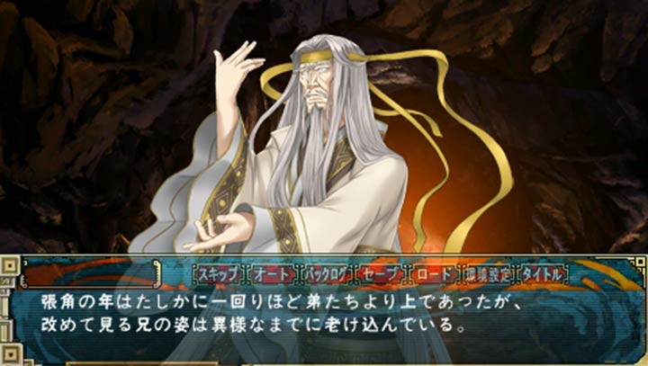 三极姬 三国乱世 霸天之采配