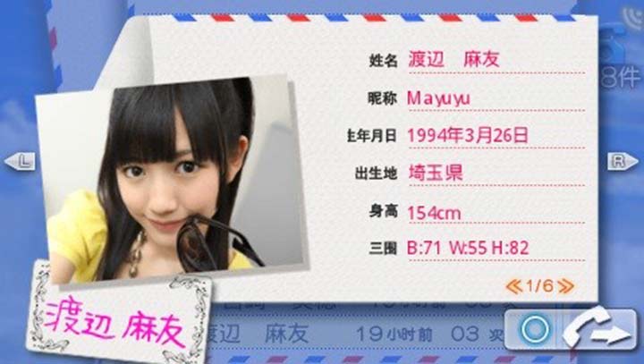 AKB148 与偶像恋爱的话在关岛