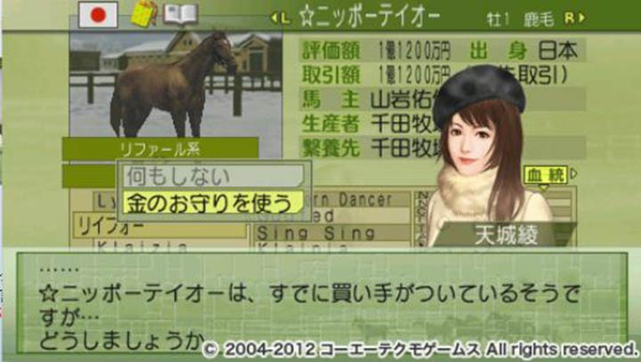 赛马大亨7 2012