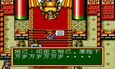 封神英杰传 音效修正手机版