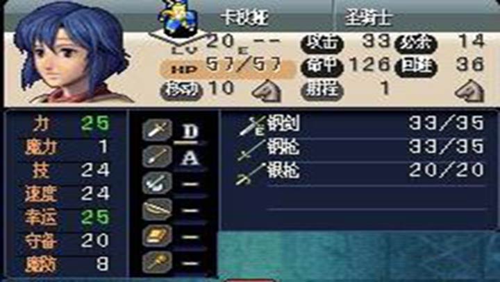 火焰纹章 新纹章之迷