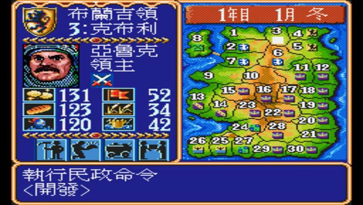 皇朝血裔 汉化手机版
