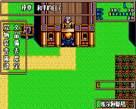 英雄传说2