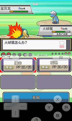 口袋妖怪 绝对魂银the end V1.0