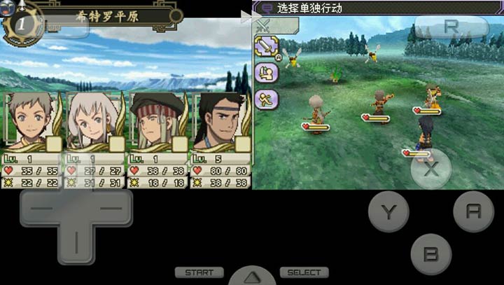 幻想水浒传 黄道之轮