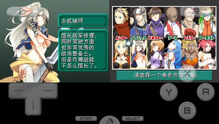 重装机兵NEX 1.26R