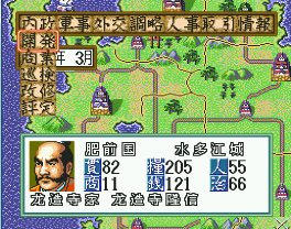 信长野望 霸王传