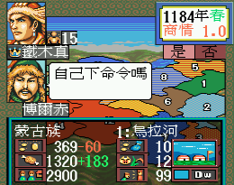 成吉思汗2 元朝秘史之苍狼与白鹿