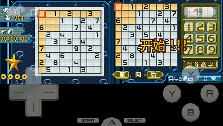 数独 格子大师