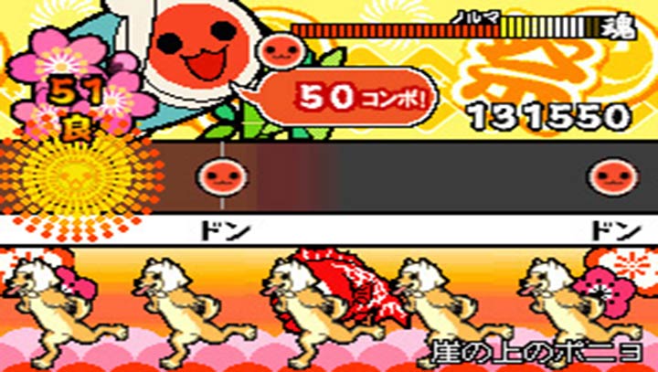 太鼓达人DS 妖怪大决战