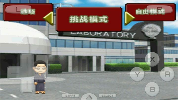 模拟城市DS 2