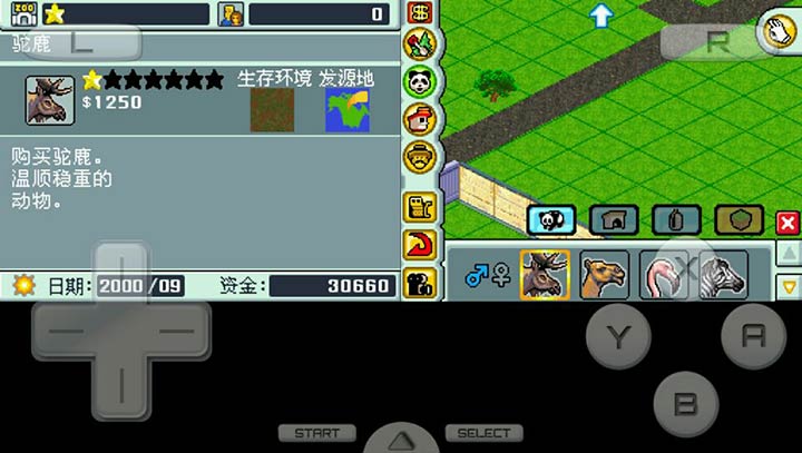 动物园大亨2
