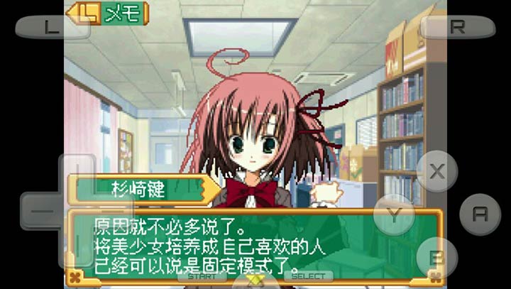 学生会的一己之见 DS的学生会