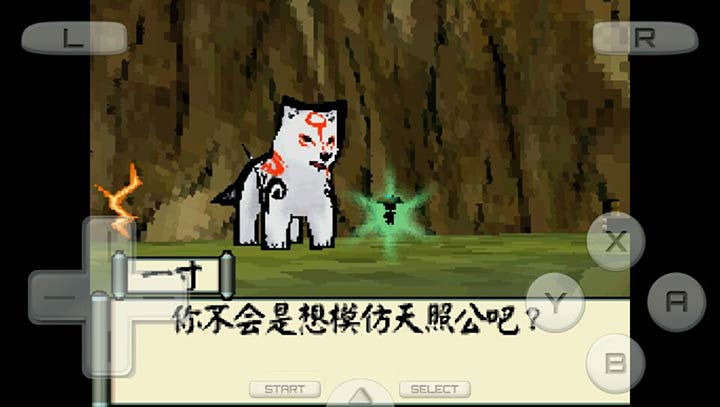 大神传 小小太阳