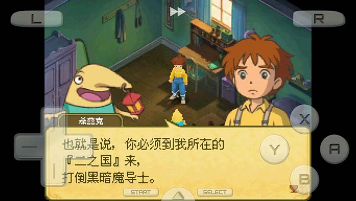 二之国 漆黑的魔导士