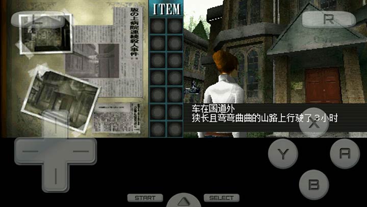 简单DS系列 废弃医院