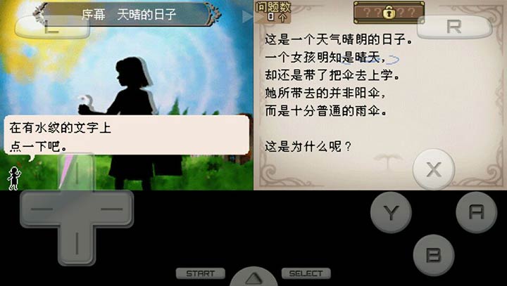 斯隆与马克贝尔的谜之物语