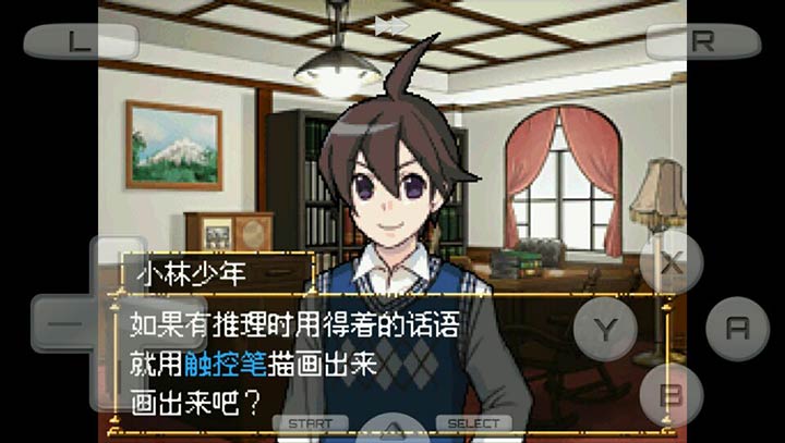 江户川乱步 怪人二十面相DS