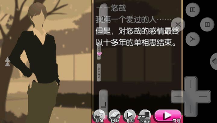 红线 命运