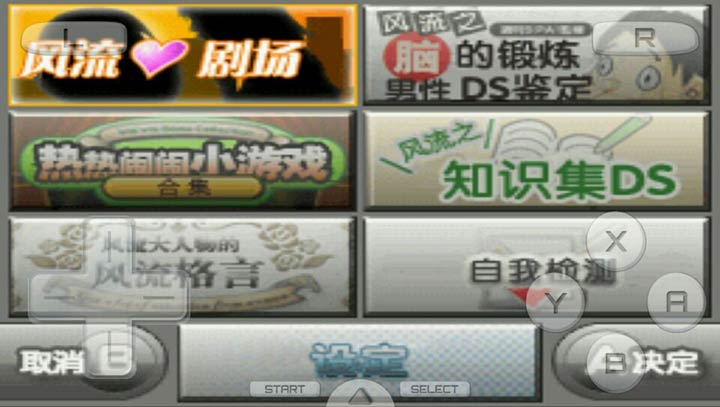 万能先生的泡妞生活 夜晚实战篇