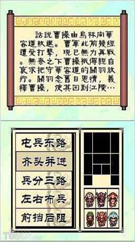 华容道2