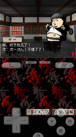 必杀功夫 汉字龙DS 汉化手机版