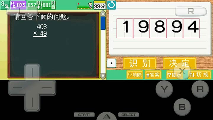 DS计算训练