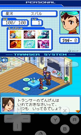 流星洛克人 天马 日手机版